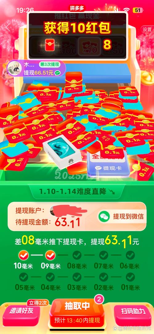 拼图我最强游戏红