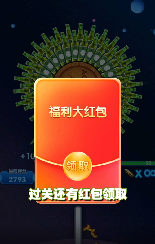 一起来通关红包版