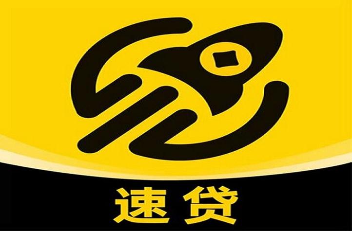 速微借款游戏截图