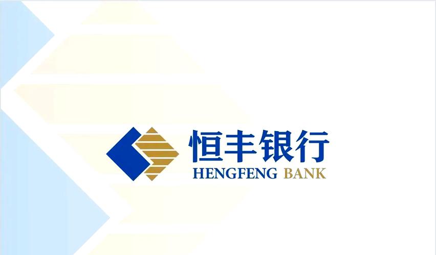 恒丰普惠游戏截图