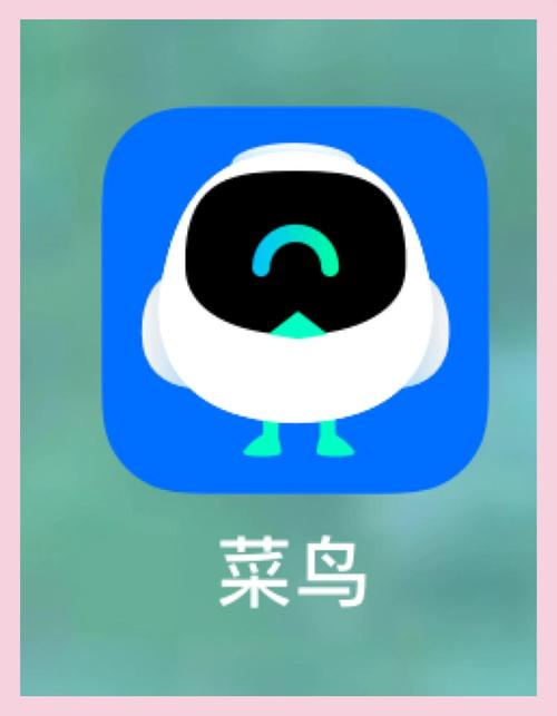 菜鸟试玩官网版游戏截图