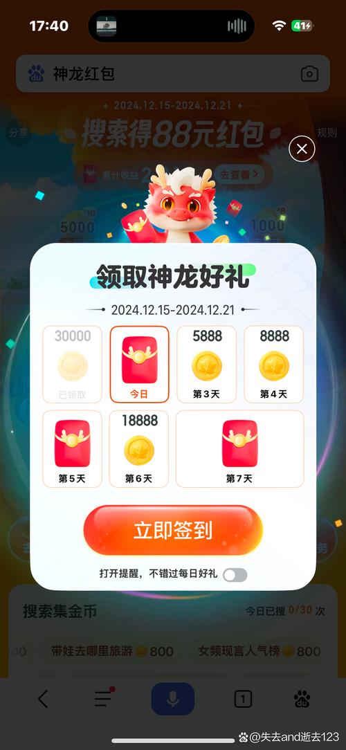 暴走神兽游戏红包