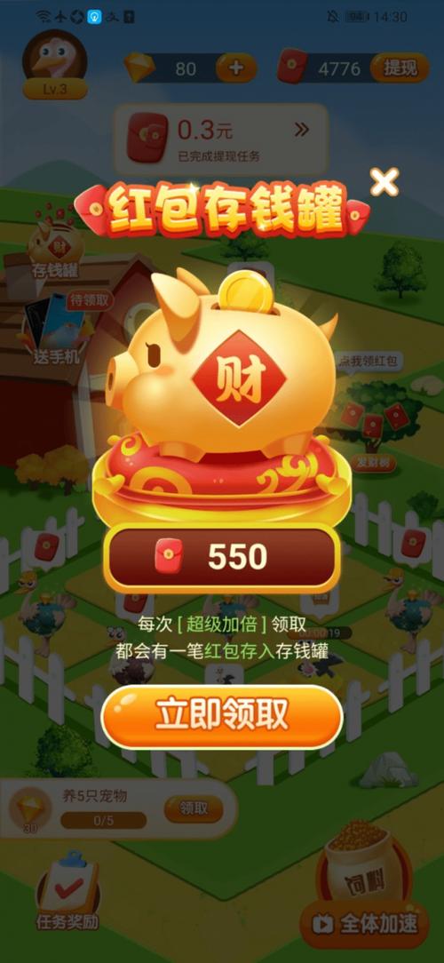 农场大富豪领红包