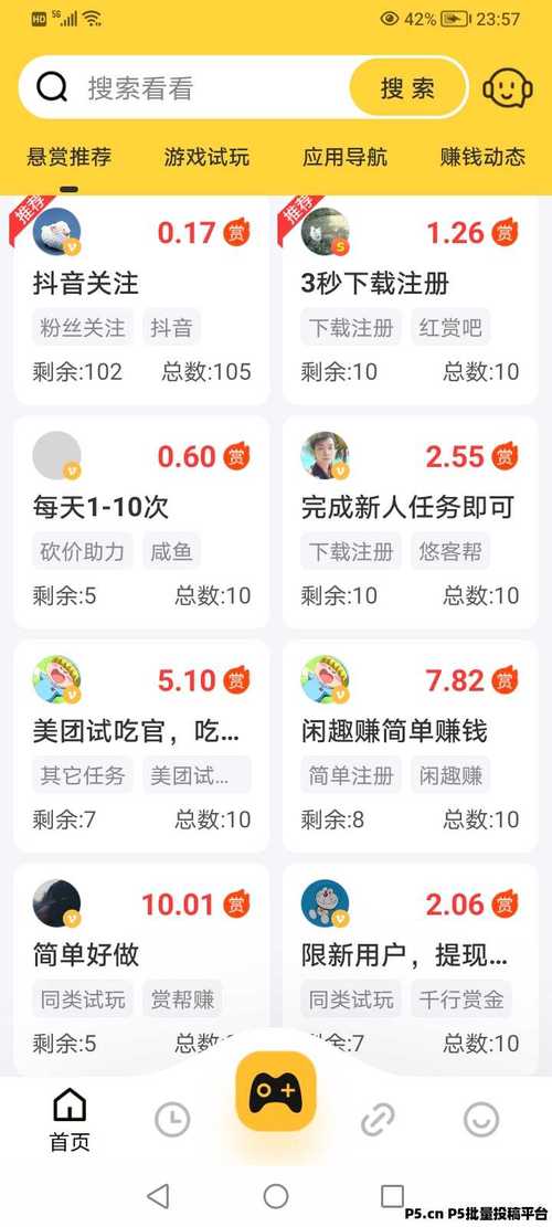 兼职速达手机客户