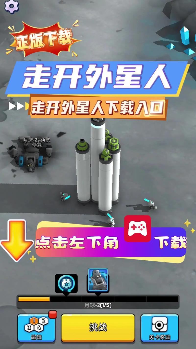 走位模拟器手机版