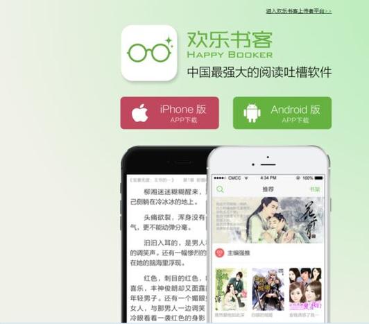 欢乐书客官网小说