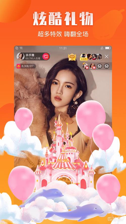 木瓜直播app游戏截图