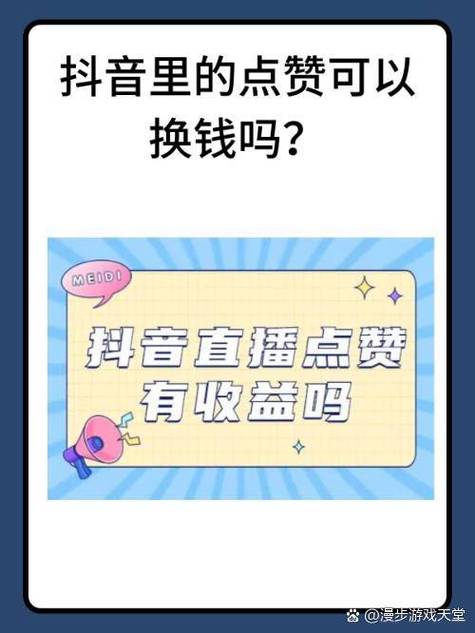 云互抖点赞赚钱游戏截图