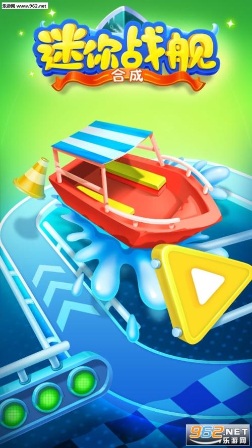 合成战舰红包版2021图标