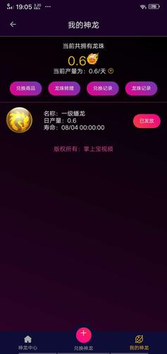 掌上宝短视频官网版