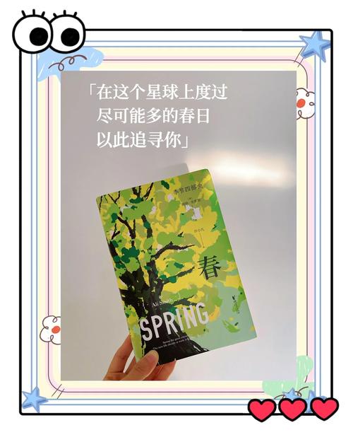 春天阅读安卓版游戏截图