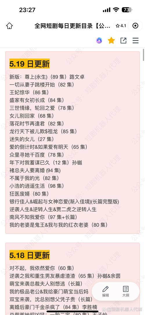 永福小说免费版