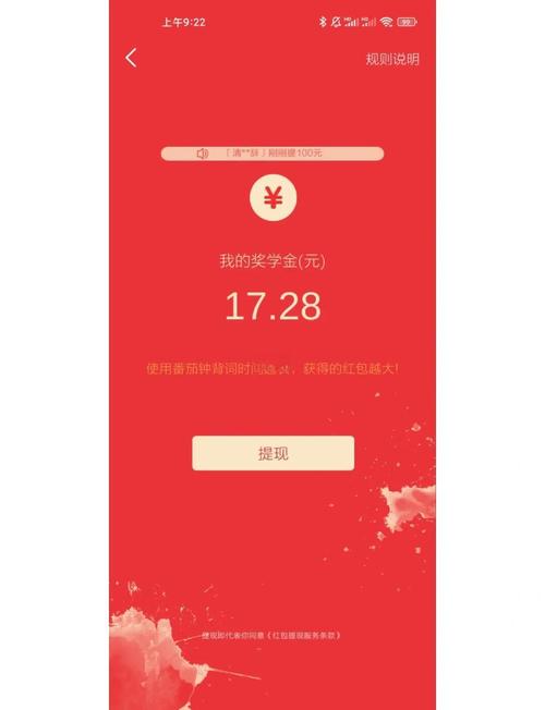 背词达人app红包版游戏截图
