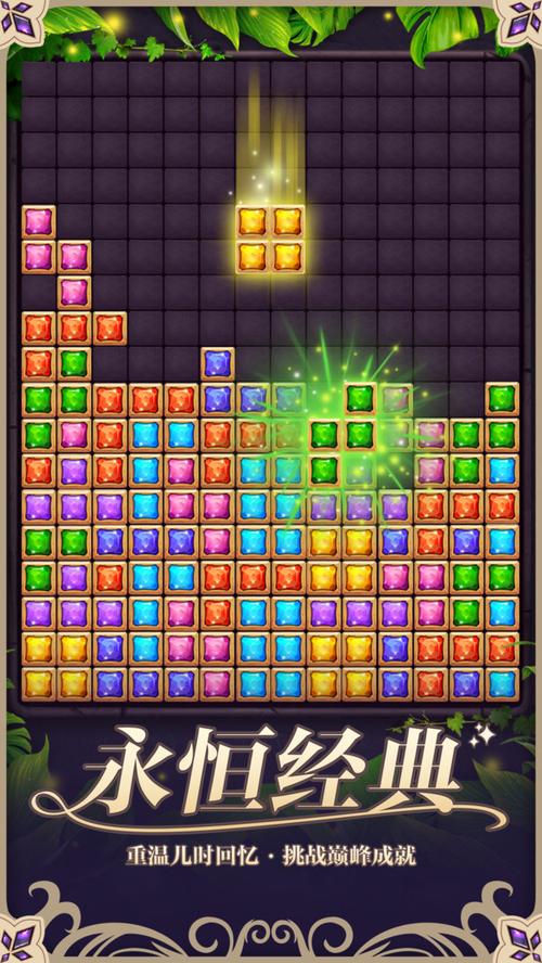 俄罗斯方块消除