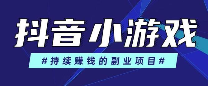 抖管家做任务赚钱游戏截图