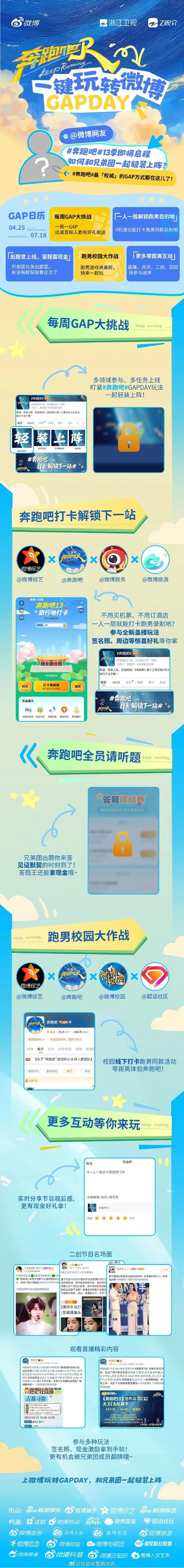 奔跑吧答题王赚钱版