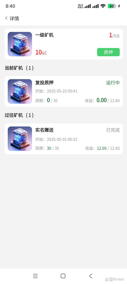 百益联盟挖矿赚钱