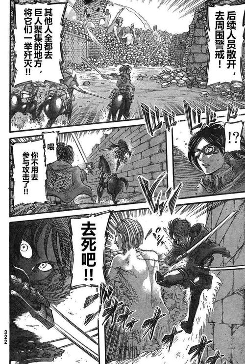 巨人漫画免费阅读