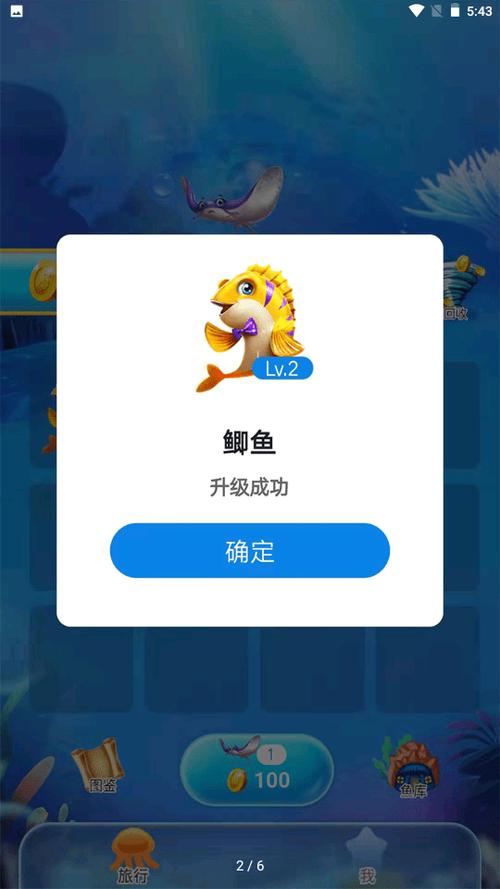 智融水族馆红包版游戏截图