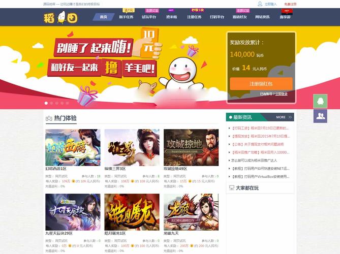 大拇指试玩平台