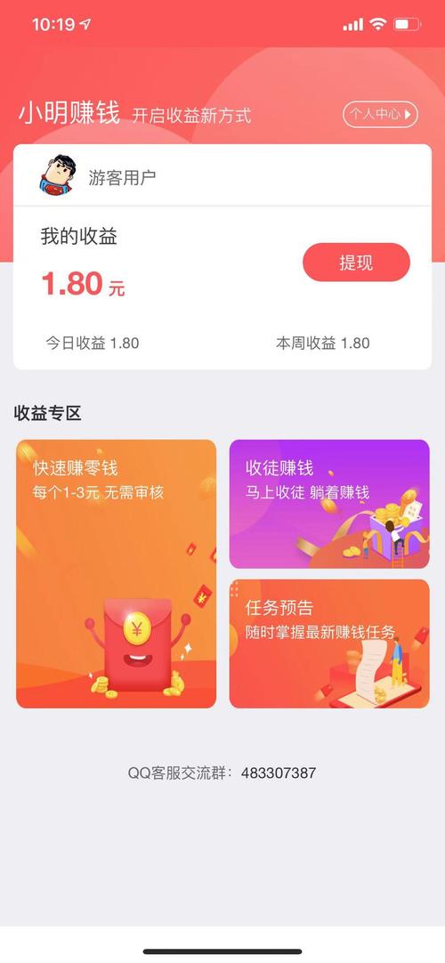 助手小明赚钱版