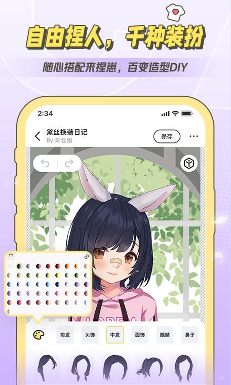 米仓安卓手机版分