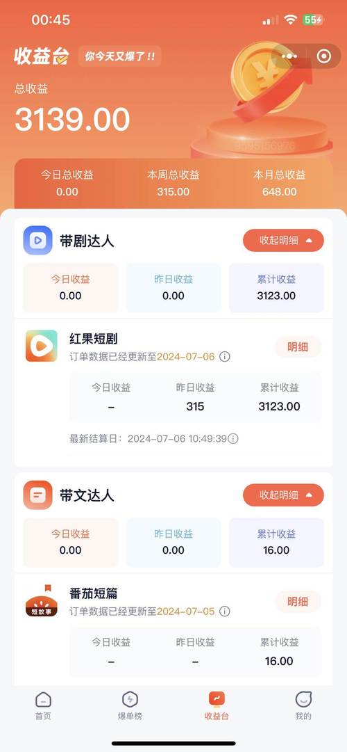 淘客极速版赚钱