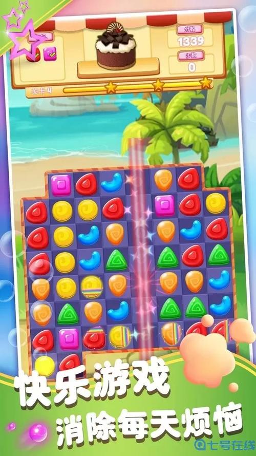 欢乐糖果消消消极