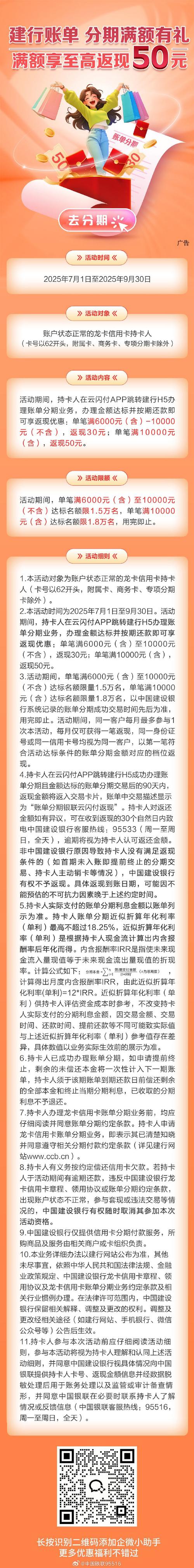 轻松分期福利版本