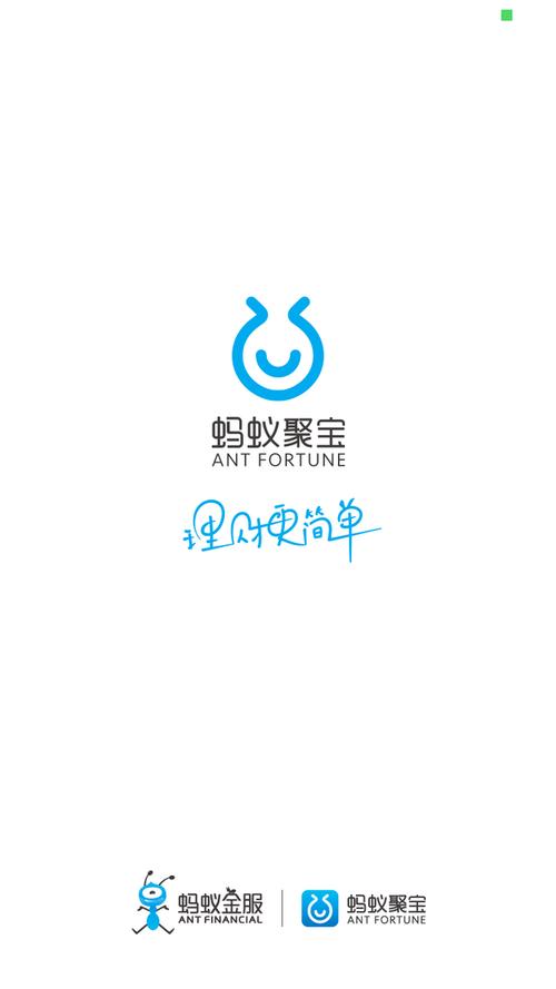 聚点蚂蚁手机游戏截图