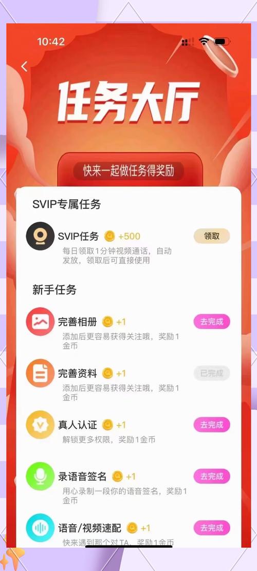 同城见面约app会员最新版