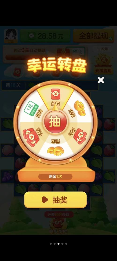 美美爱消除红包版游戏截图