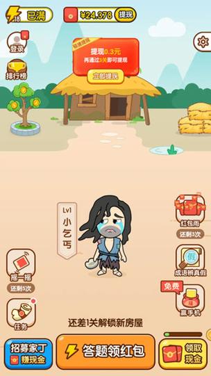 秀才猜成语下载