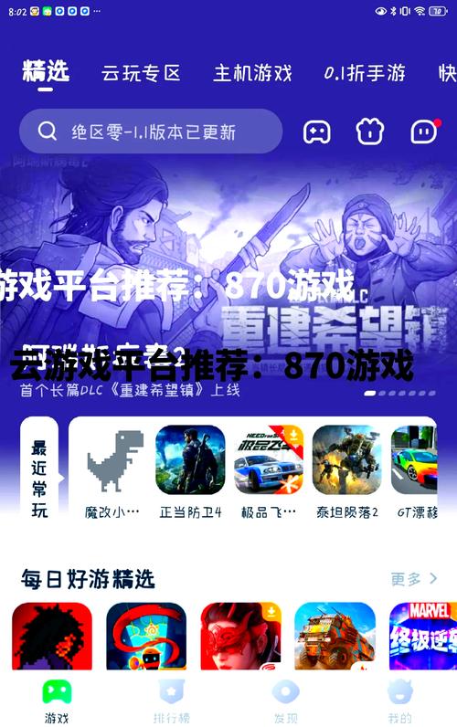 不氪游戏云游戏游戏截图