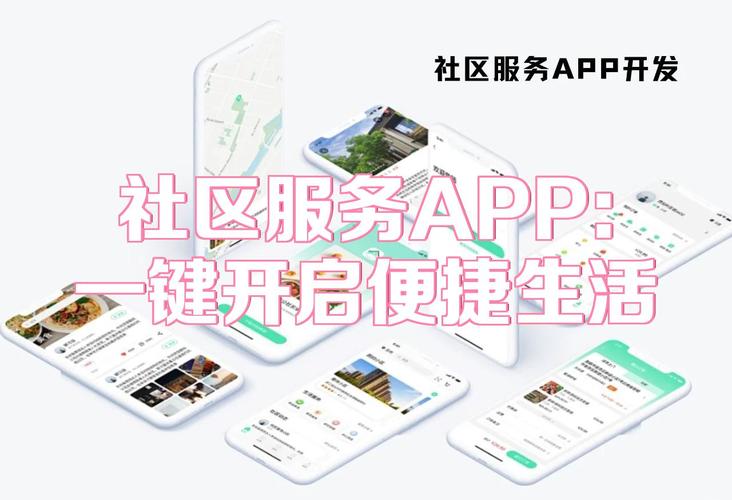 西岸社区app正式版