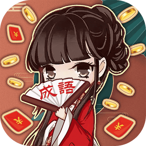 疯狂猜动画赚钱游游戏截图