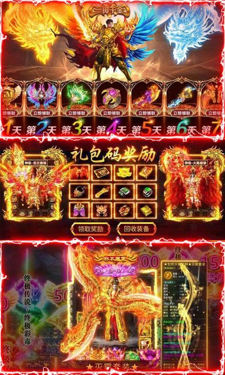 赤月皇城升级领红