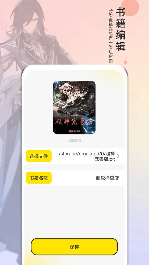 夜猫看书安卓版手