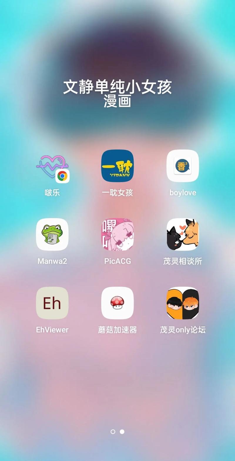 腐女网游戏截图