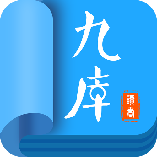九库小说免费阅读游戏截图