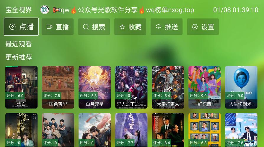 V视宝最新安卓版