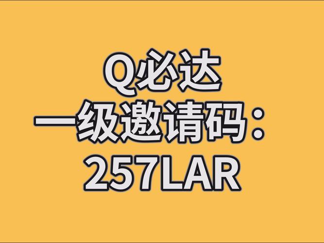 Q试客任务赚钱游戏截图