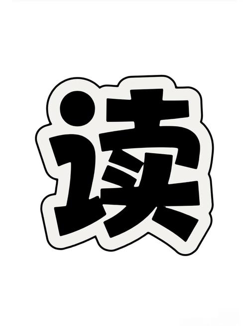 爱阅读手机图标