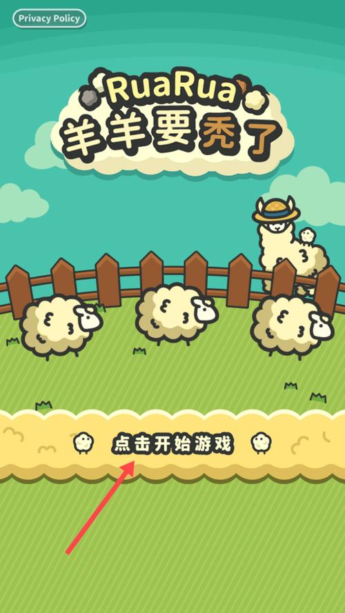 养羊达人官网版