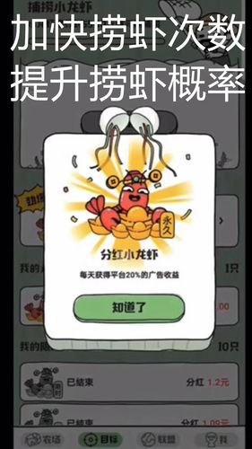 世界农场小龙虾