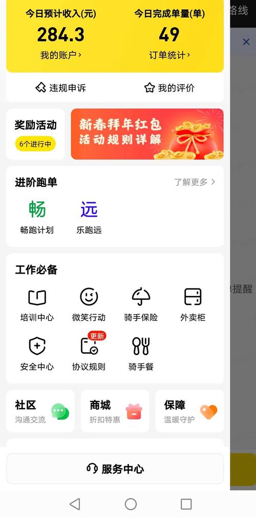 阿里兼职手机版