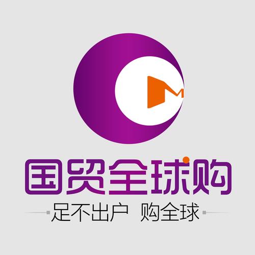 宜昌国贸全球购商