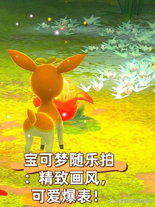 宝可梦随乐拍手机游戏截图