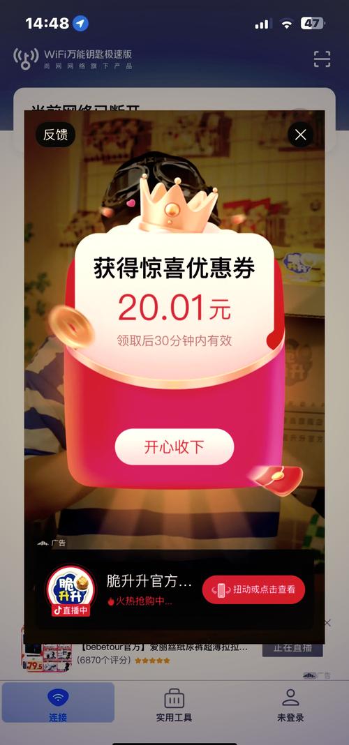 爱领券电商平台