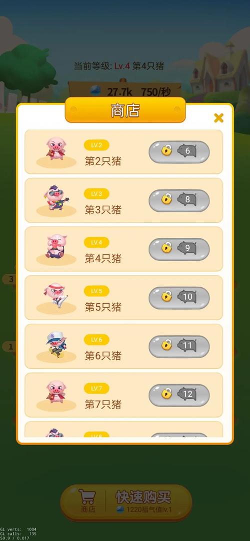 开心养猪场福利手